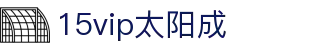 15vip太阳集团(中国区)官方网站-SuncityGroup