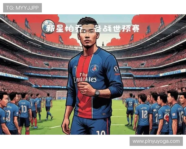 巴黎计划引进新中卫与帕乔竞争 关注小将塔蒂成引援焦点