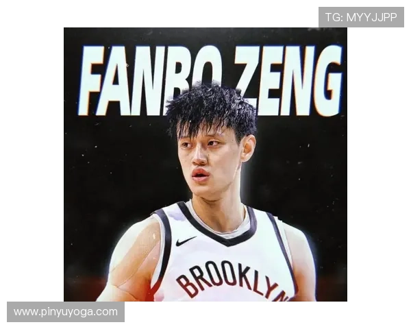 曾凡博立志重返NBA未来两年决心在发展联盟全力一搏