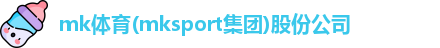 MK体育